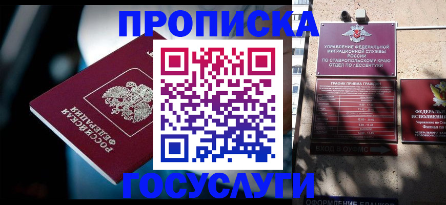 прописка в Елабуге